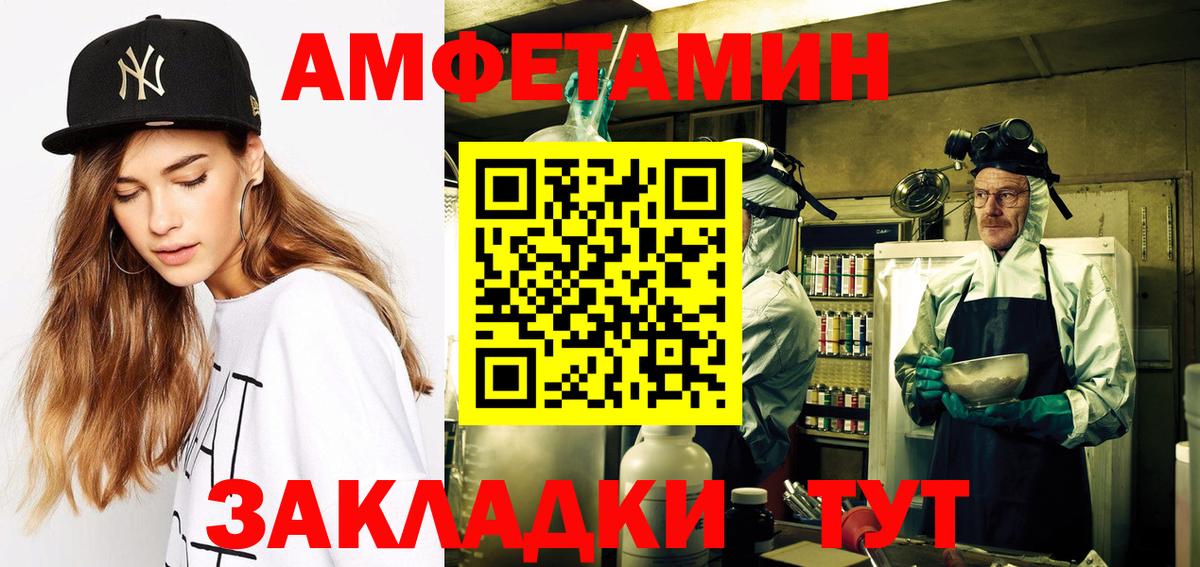 Amphetamine  Вход с VPN  Королёв  Амфетамин 98% 