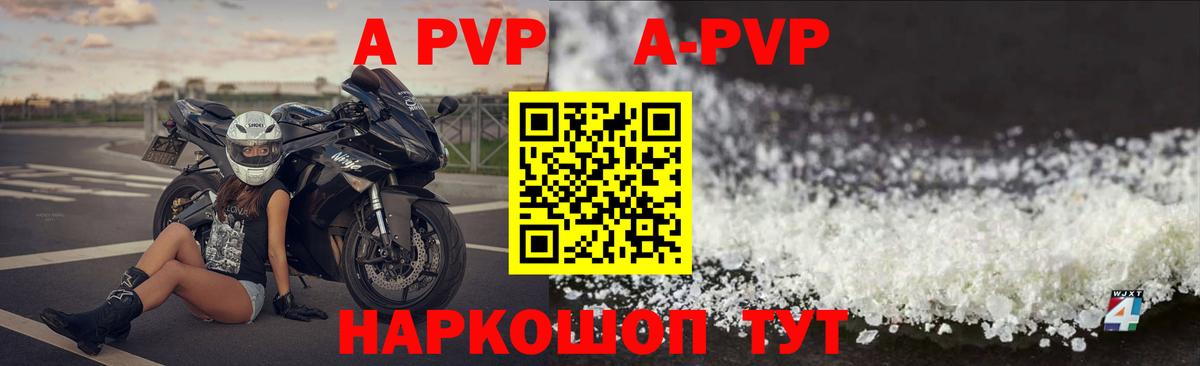 Alfa_PVP Соль  Вход с VPN  A-PVP крисы CK  APVP кристаллы  Королёв 
