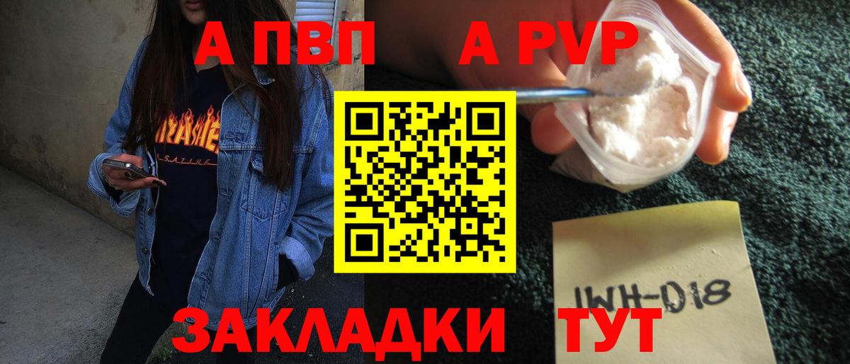 Alfa_PVP VHQ Королёв