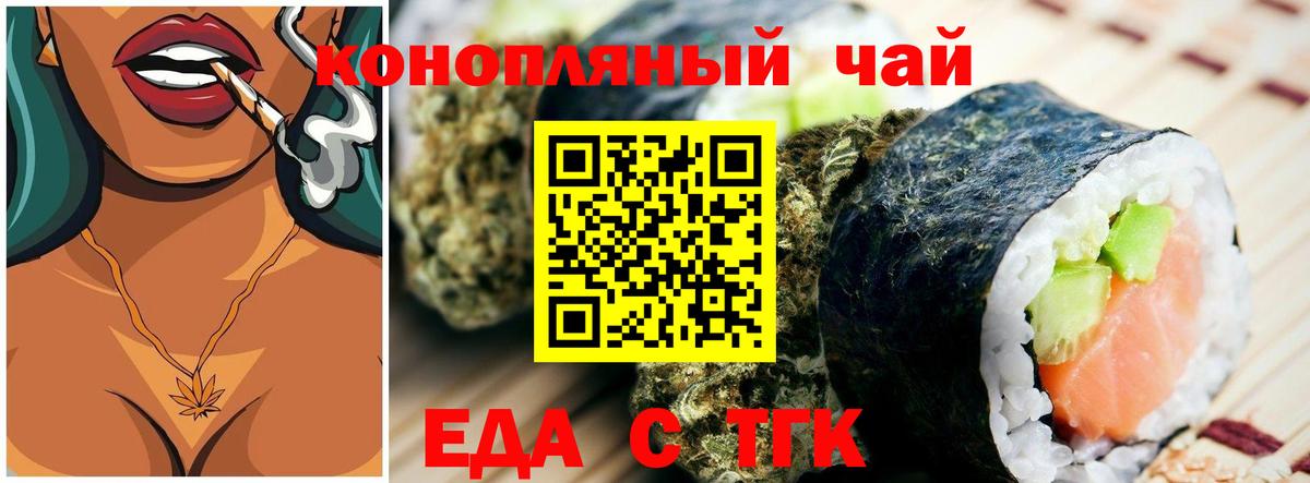 Королёв  Еда ТГК марихуана  Вход с VPN 