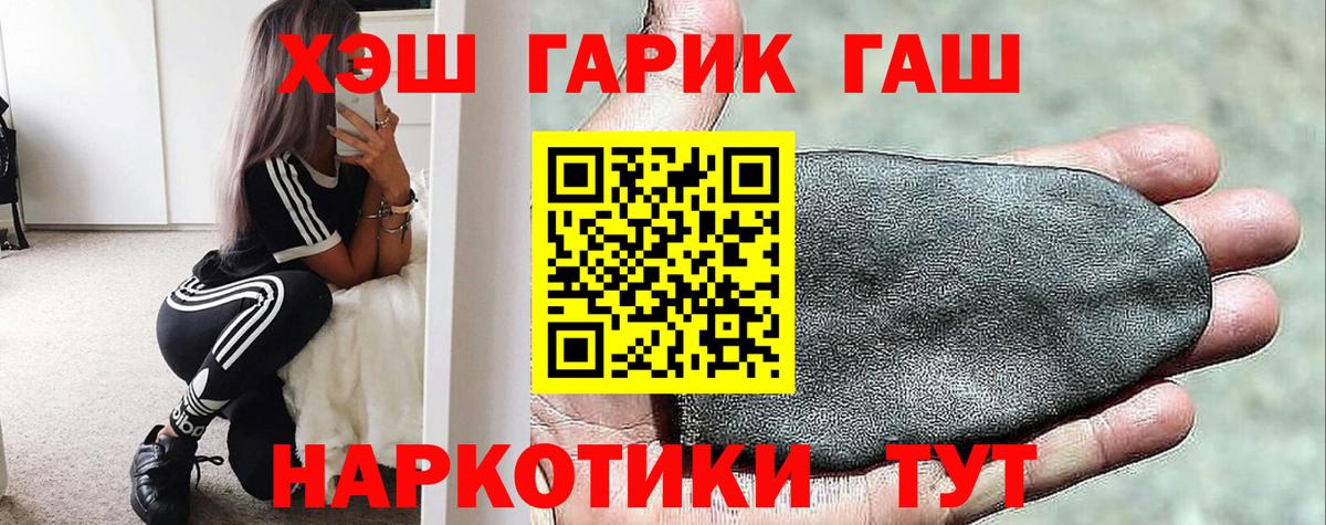 Королёв  ГАШИШ гашик  Вход с VPN 