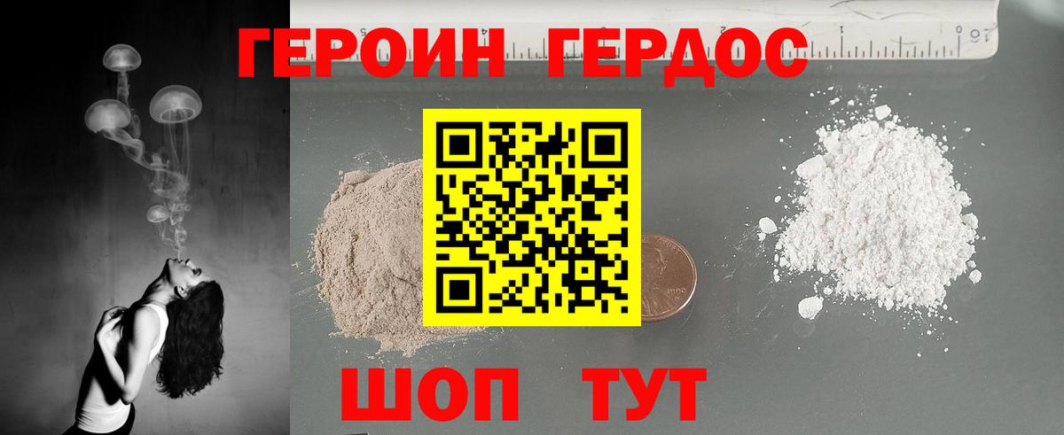Героин герыч Королёв