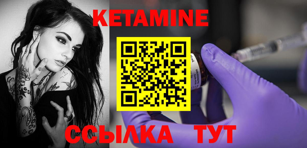 Королёв  КЕТАМИН VHQ  Кетамин VHQ  Вход с VPN 