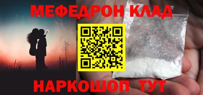 мефедрон VHQ Ипатово