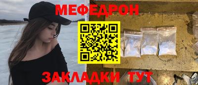 мефедрон VHQ Ипатово