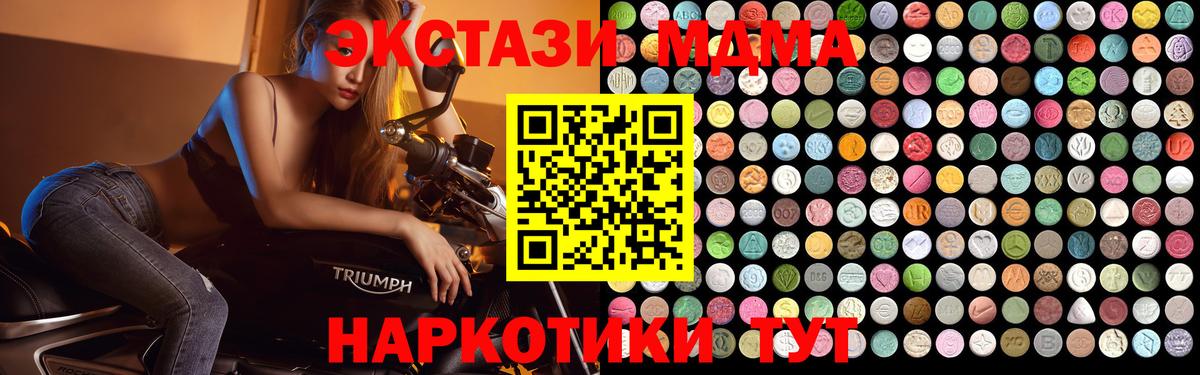 МДМА VHQ Королёв