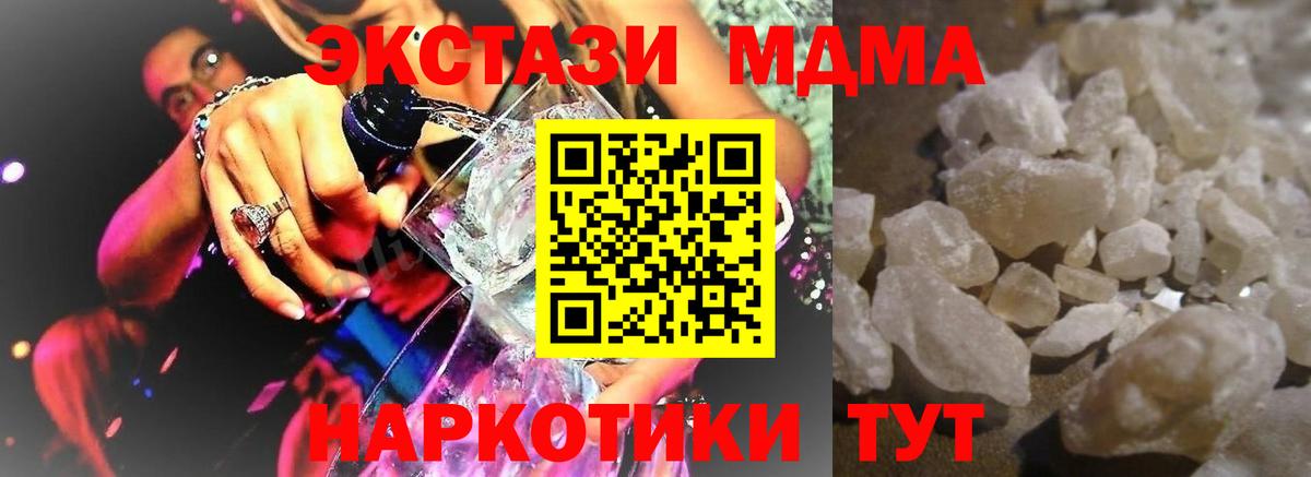 MDMA молли  MDMA Molly  Вход с VPN  MDMA  Королёв 