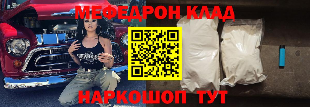 Меф мука  Мефедрон  Вход с VPN  Меф  Меф мука  Королёв 