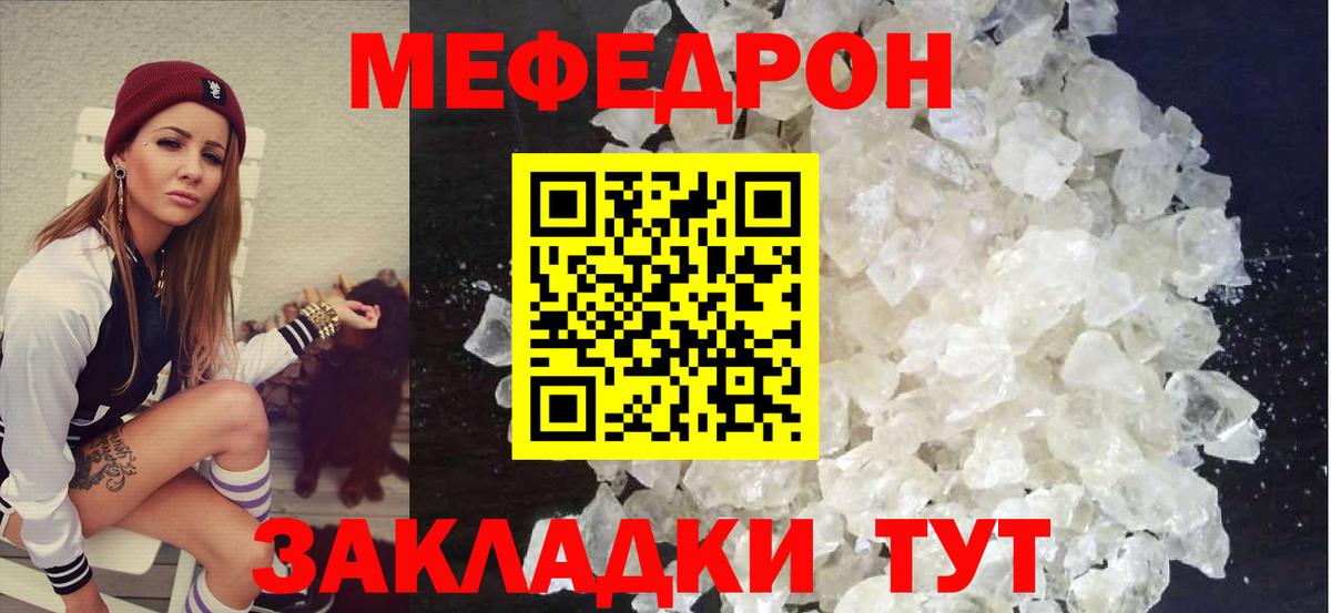 Меф Королёв