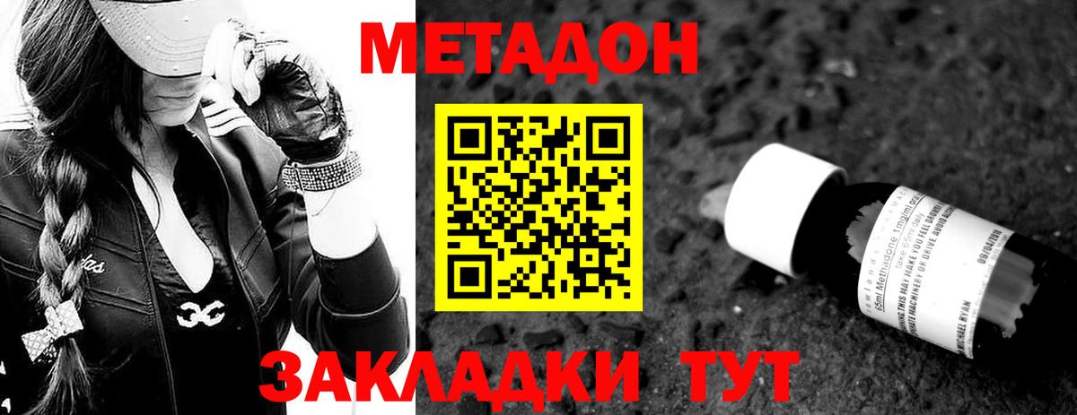 Королёв  блэк спрут вход  Метадон methadone  Вход с VPN  МЕТАДОН methadone 