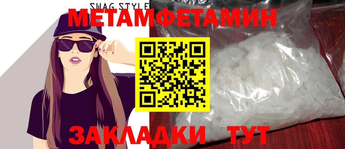 Метамфетамин  Первитин Декстрометамфетамин 99.9%  Вход с VPN  Королёв 